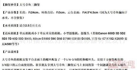 深圳市福田区好消息摄影器材批发行 专业工厂直销中号章鱼三脚架